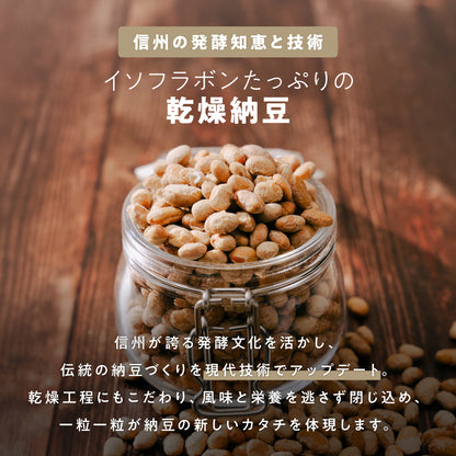 イソフラボンたっぷりの乾燥納豆 2袋入り（30g/袋）