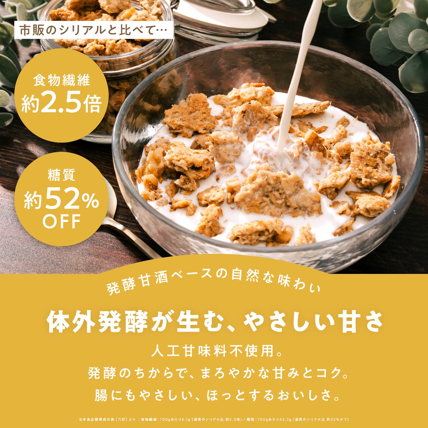 甘酒と米粉の発酵ぐらのぅら 5食分（160g）