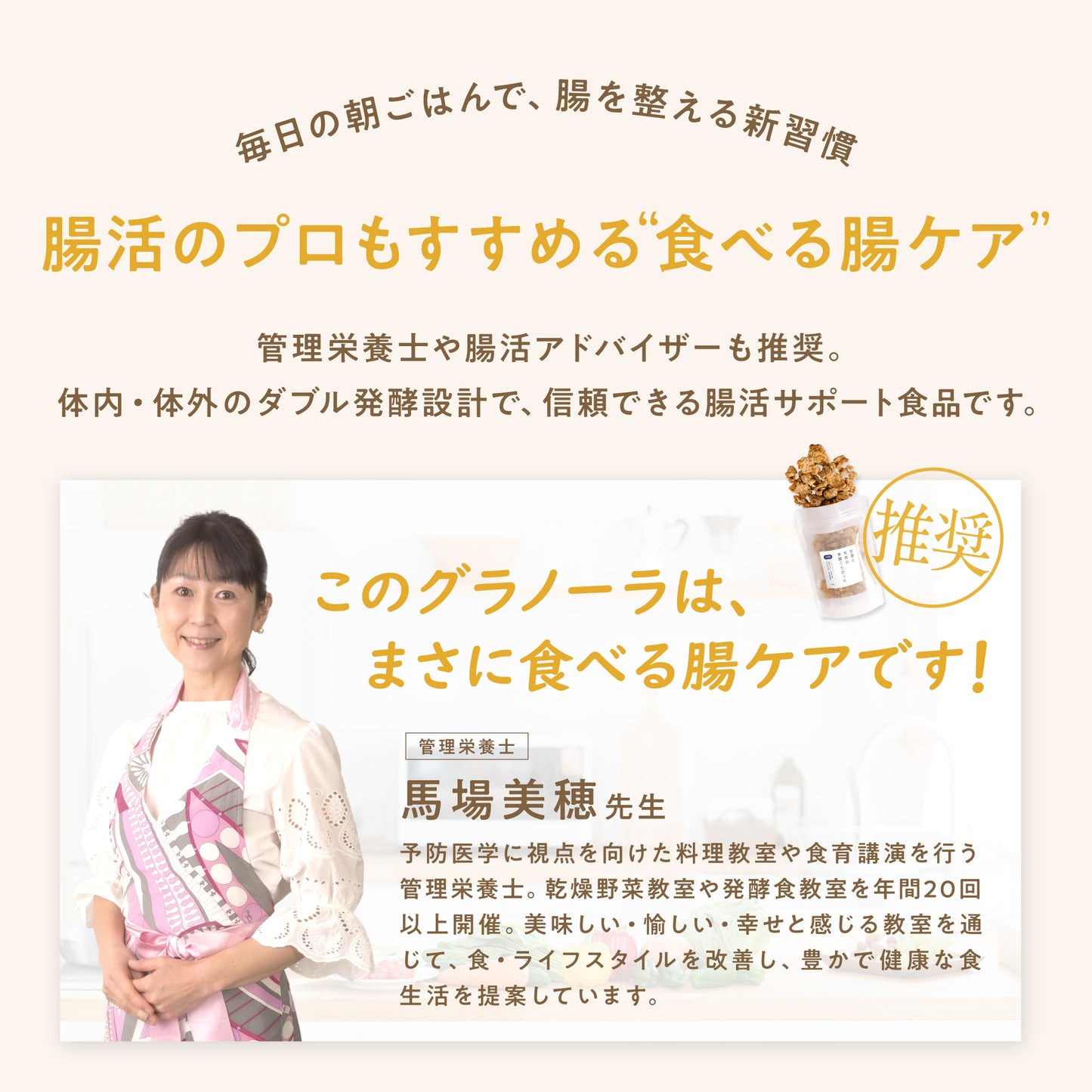 甘酒と米粉の発酵ぐらのぅら 5食分（160g）