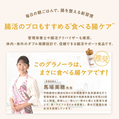 甘酒と米粉の発酵ぐらのぅら 5食分（160g）