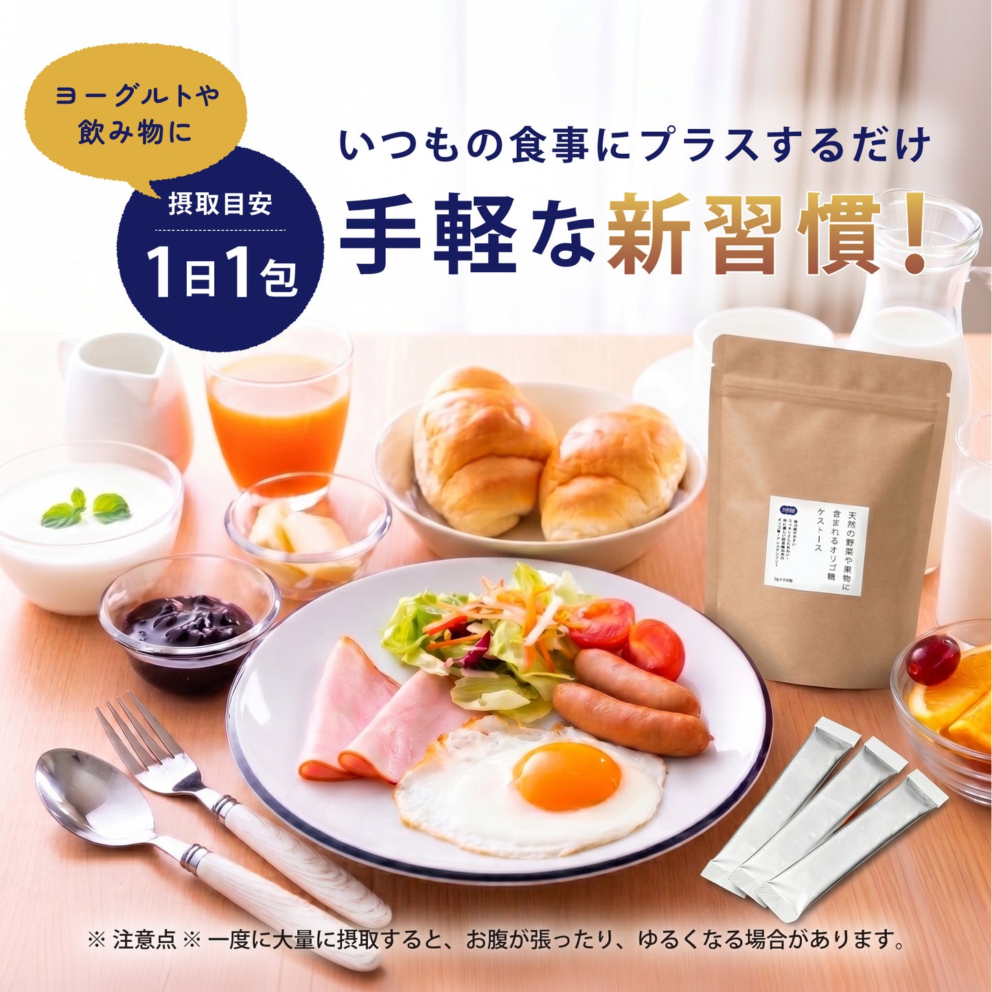 ケストース (3g×30包入）