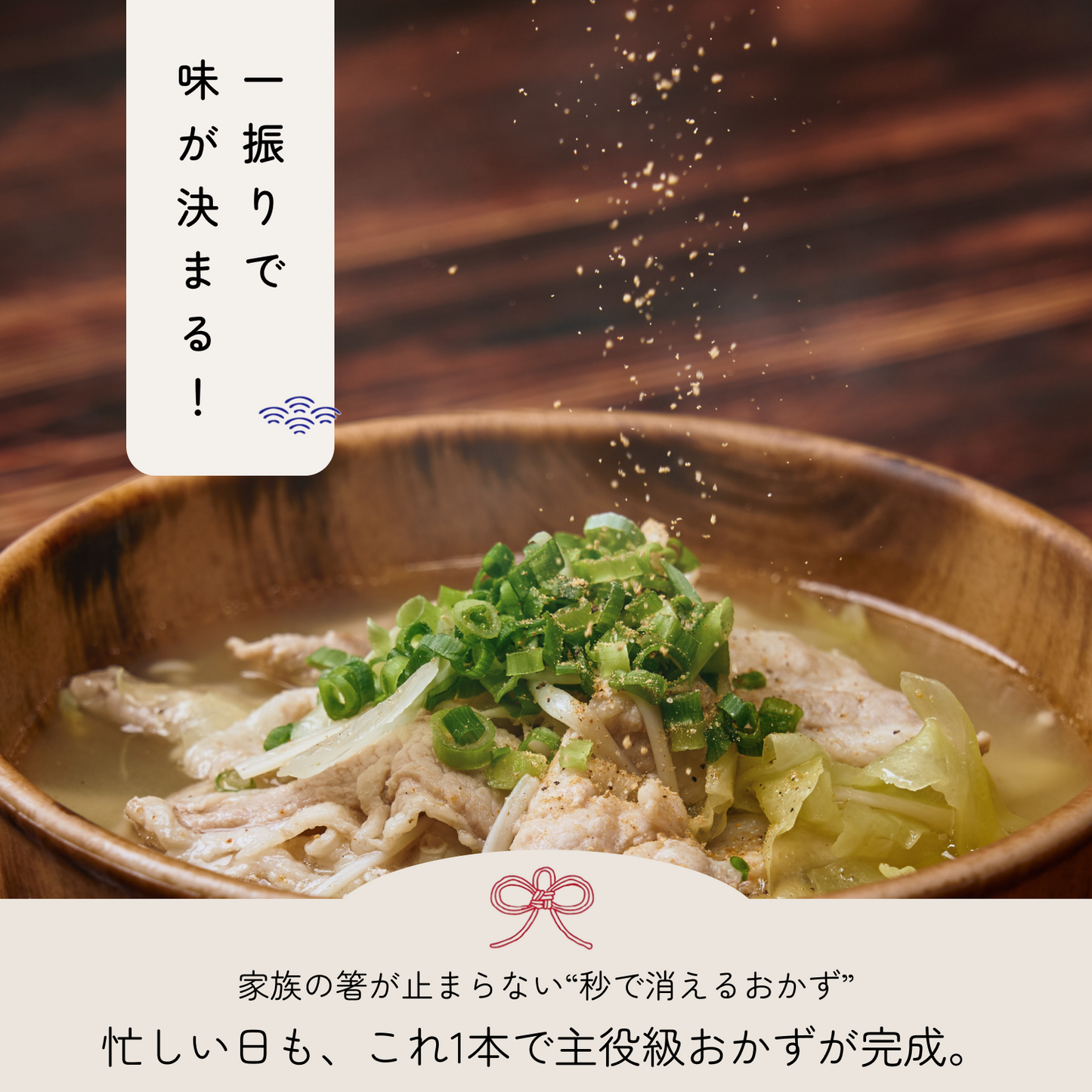 おまもりスパイス 発酵万能調味料  塩麹ブレンド 【おはな監修】＜レシピBOOK付き＞