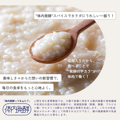 おまもりスパイス 発酵万能調味料  塩麹ブレンド 【おはな監修】＜レシピBOOK付き＞