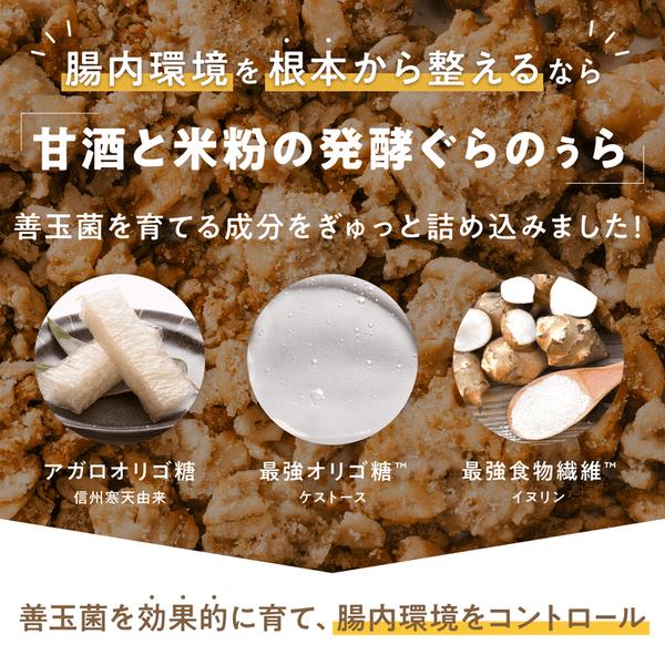 甘酒と米粉の発酵ぐらのぅら