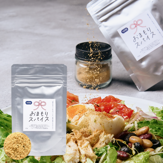 おまもりスパイス 発酵万能調味料  塩麹ブレンド 【おはな監修】＜レシピBOOK付き＞